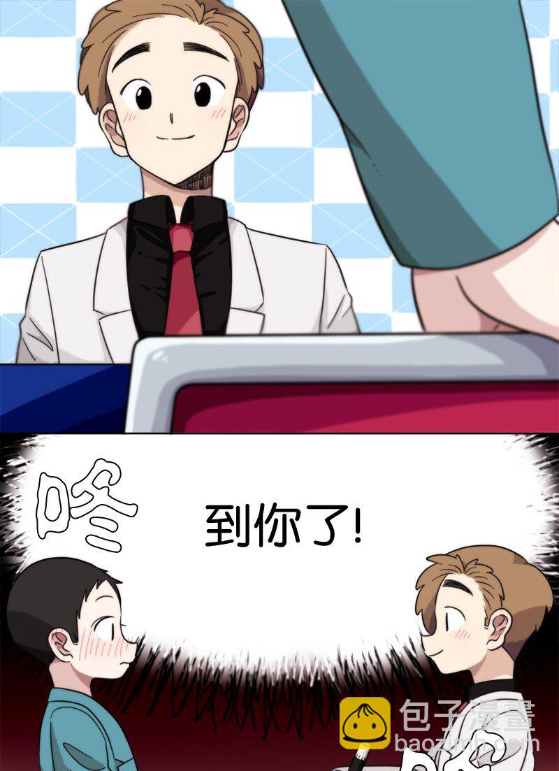 我的SNS專屬機器人竟然是男神本尊？ - 05 05 - 1