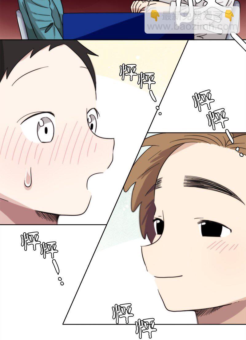 我的SNS專屬機器人竟然是男神本尊？ - 05 05 - 2