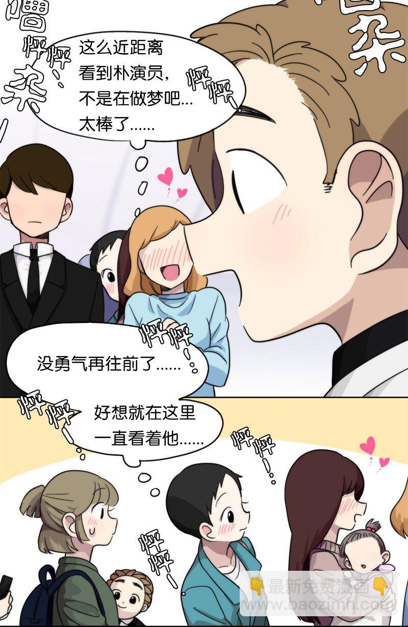 我的SNS專屬機器人竟然是男神本尊？ - 05 05 - 2