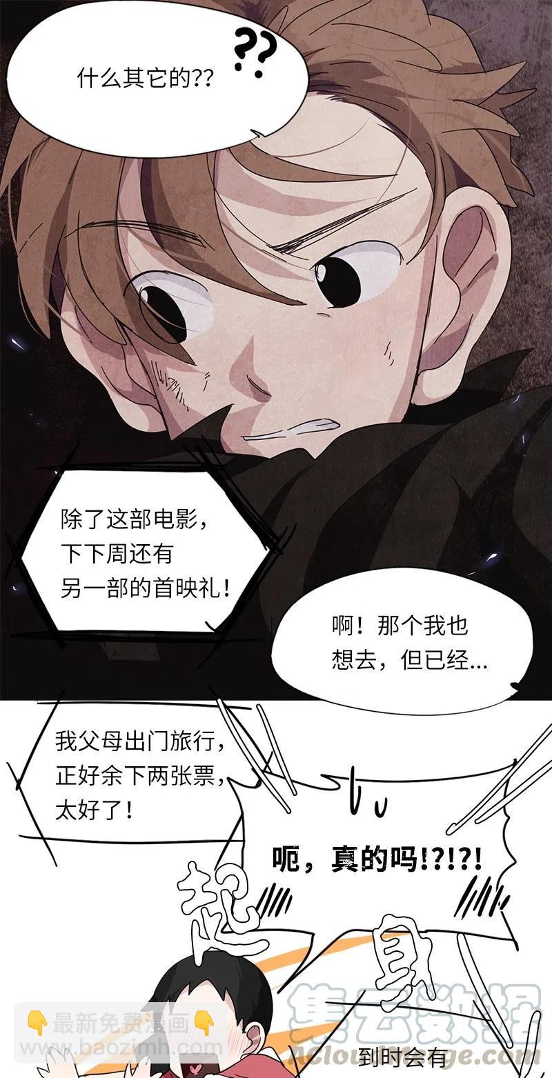 我的SNS專屬機器人竟然是男神本尊？ - 51 51 - 3