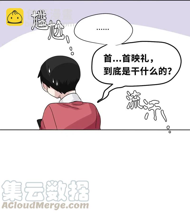 我的SNS專屬機器人竟然是男神本尊？ - 51 51 - 3