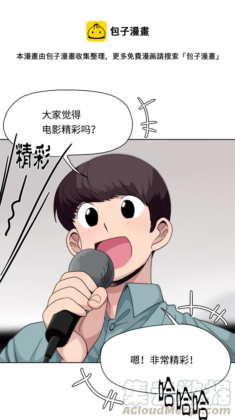 我的SNS專屬機器人竟然是男神本尊？ - 53 53 - 1