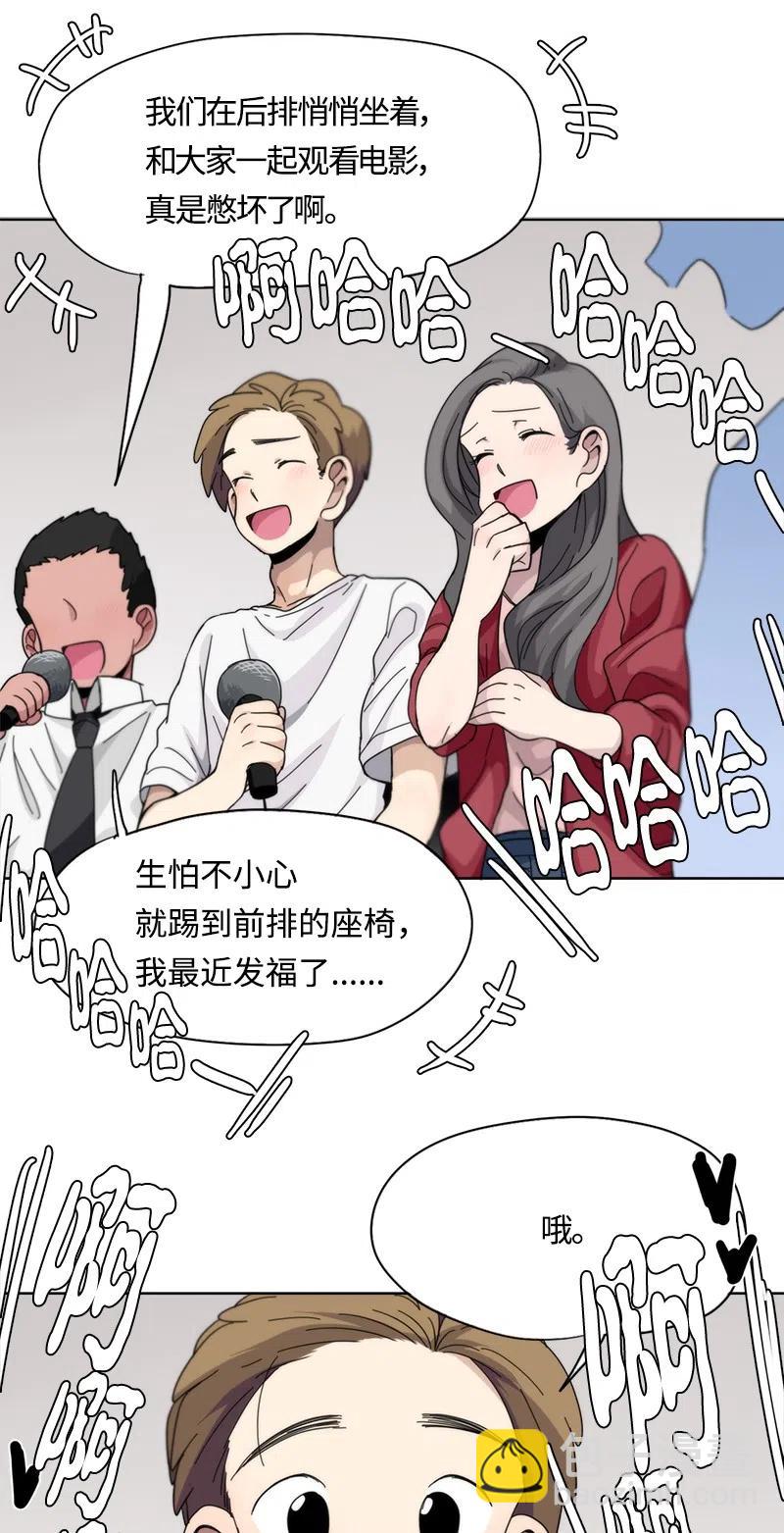 我的SNS專屬機器人竟然是男神本尊？ - 53 53 - 2