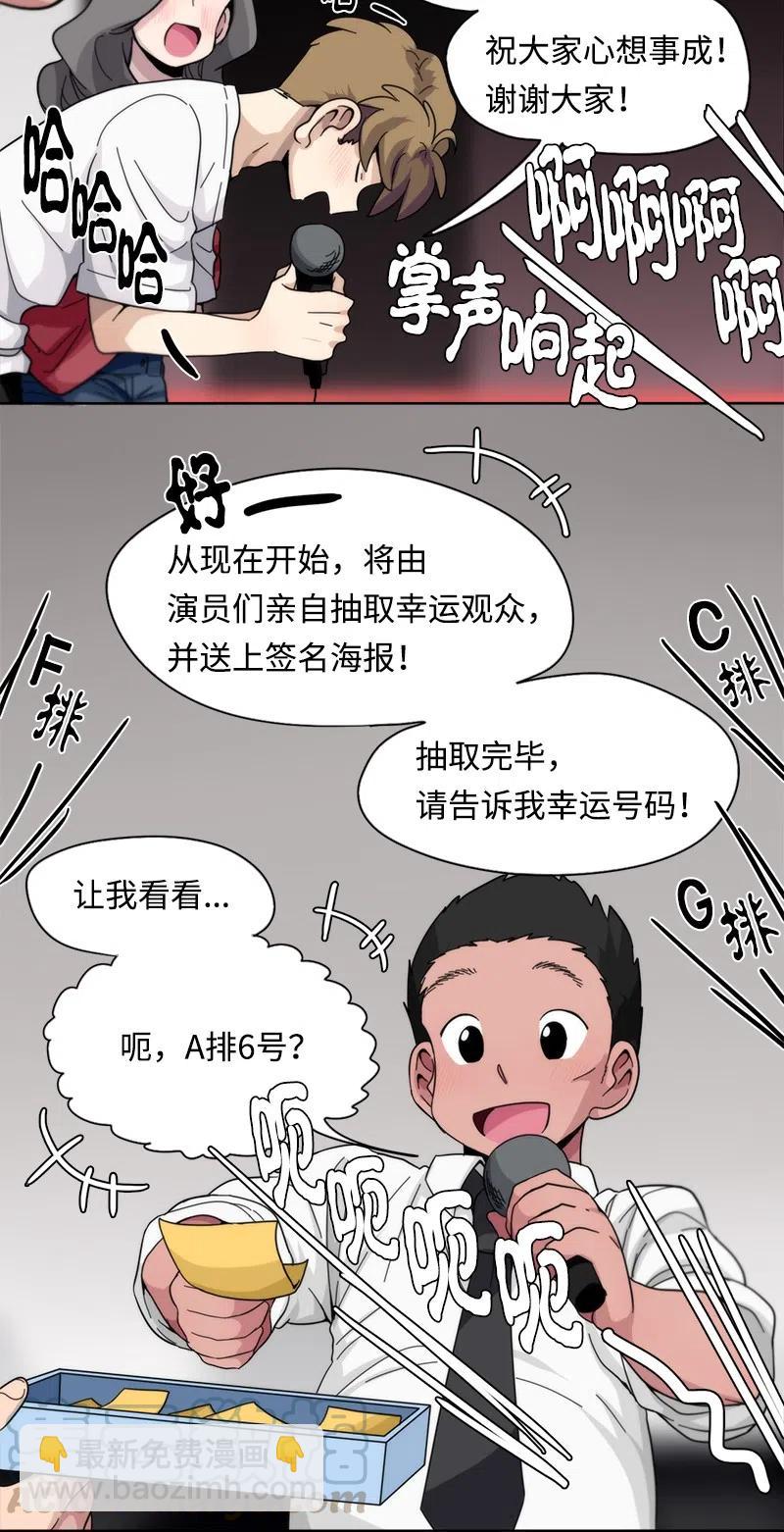 我的SNS專屬機器人竟然是男神本尊？ - 53 53 - 4