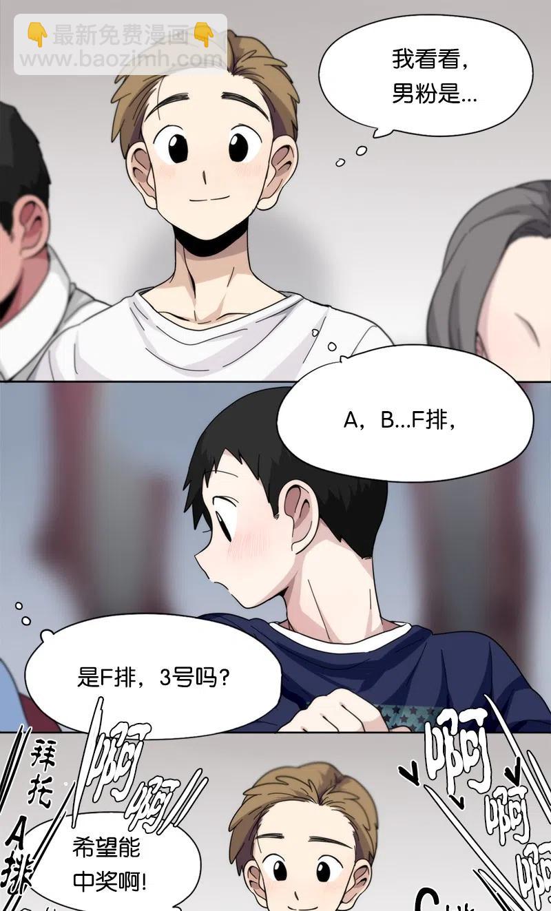 我的SNS專屬機器人竟然是男神本尊？ - 53 53 - 5