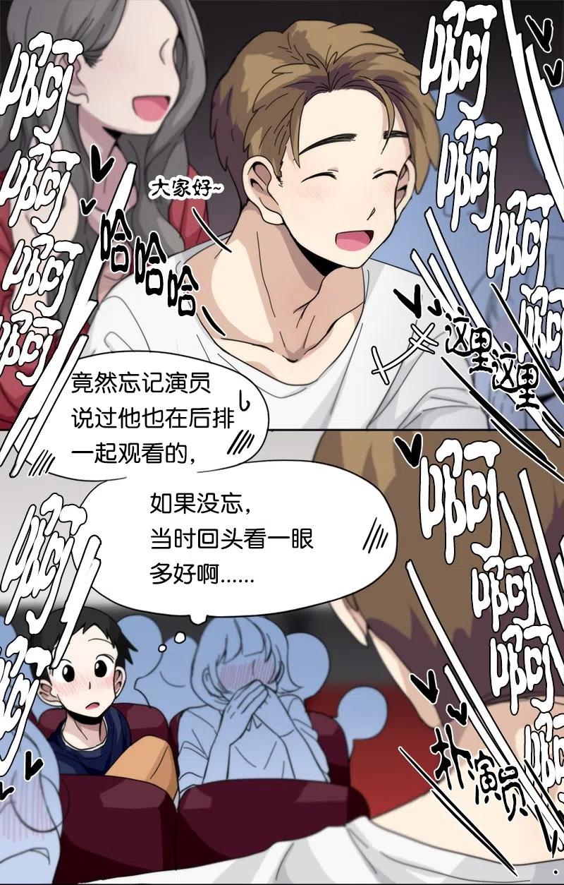 我的SNS專屬機器人竟然是男神本尊？ - 53 53 - 1