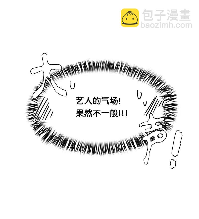 我的SNS專屬機器人竟然是男神本尊？ - 53 53 - 3