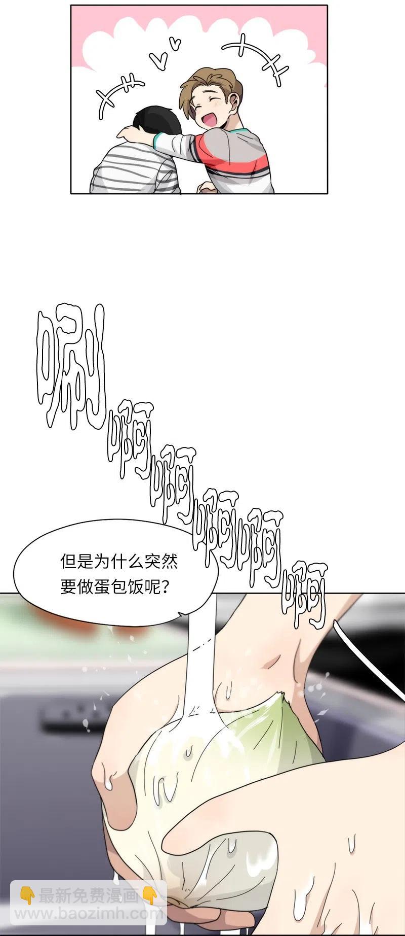 我的SNS專屬機器人竟然是男神本尊？ - 55 55 - 4