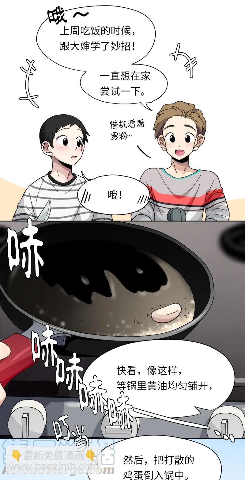 我的SNS專屬機器人竟然是男神本尊？ - 55 55 - 1