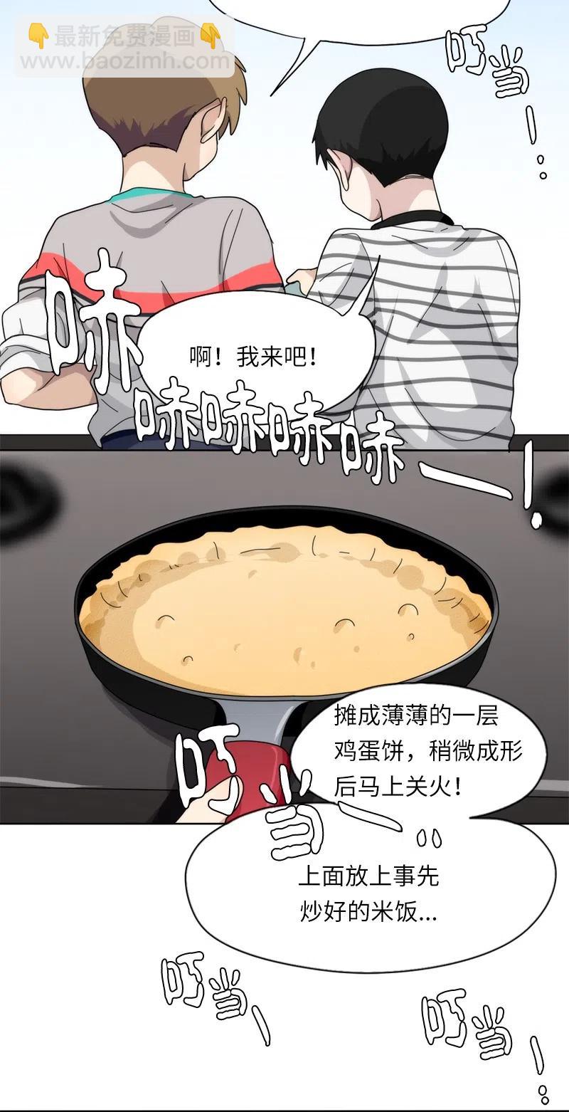 我的SNS專屬機器人竟然是男神本尊？ - 55 55 - 2