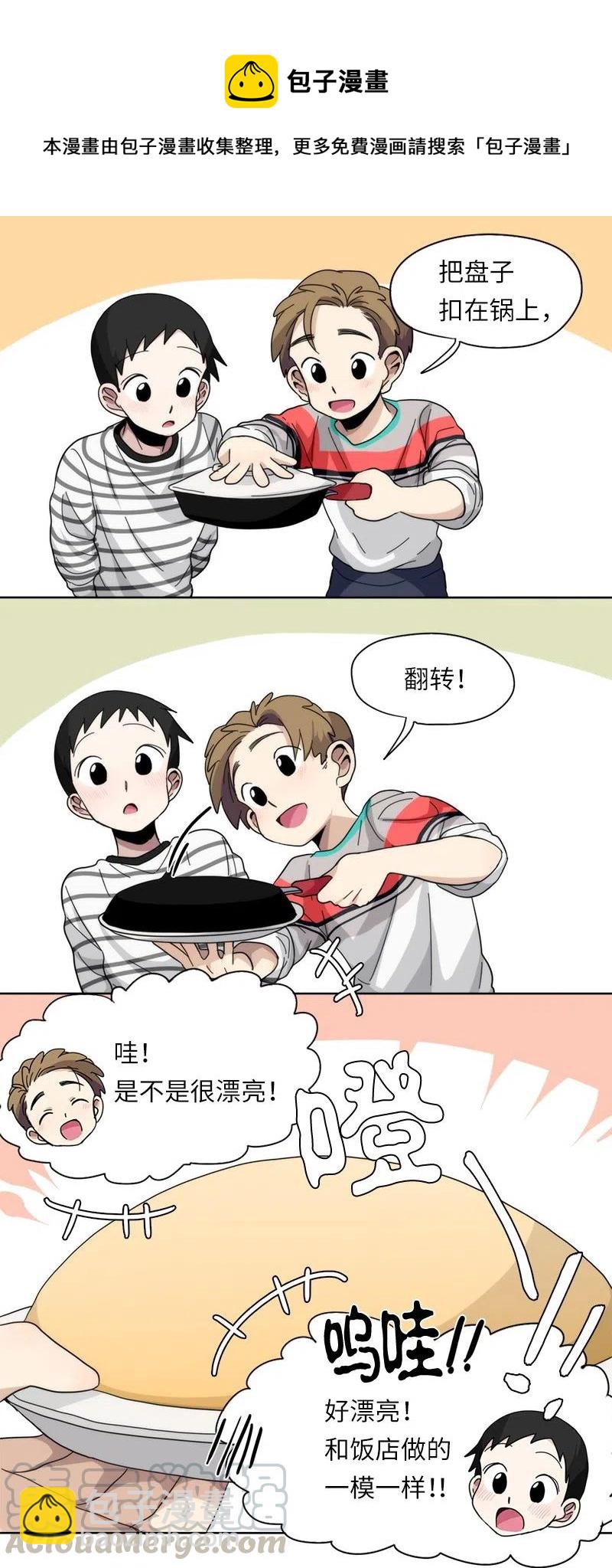 我的SNS專屬機器人竟然是男神本尊？ - 55 55 - 3