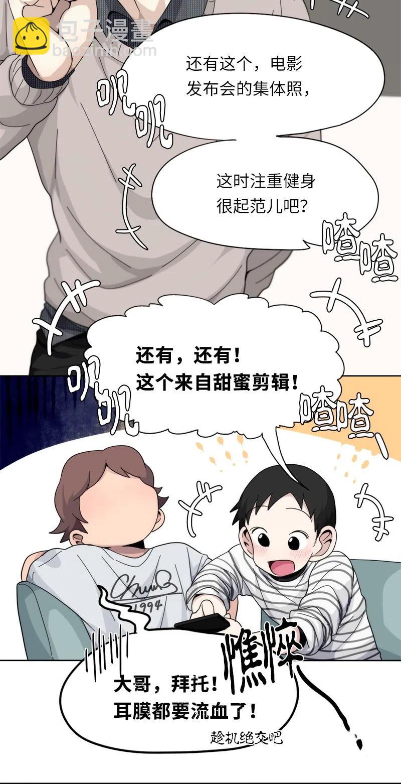 我的SNS專屬機器人竟然是男神本尊？ - 55 55 - 2