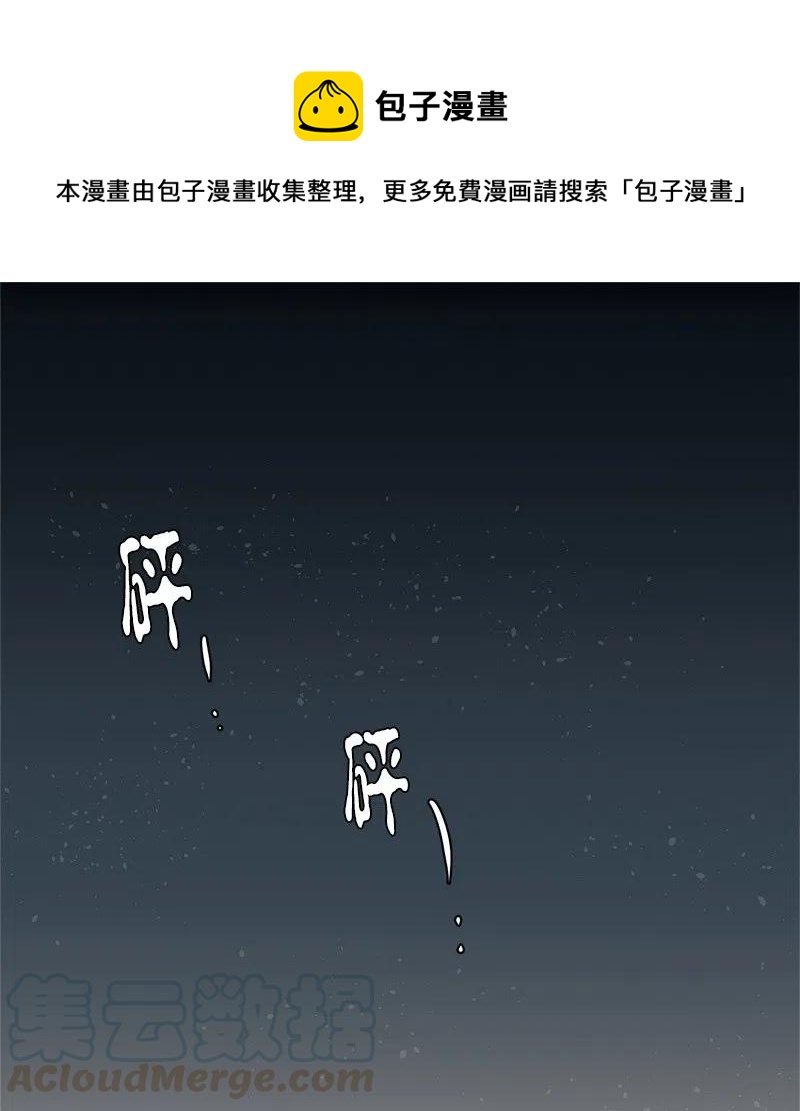 我的SNS專屬機器人竟然是男神本尊？ - 61 61 - 2