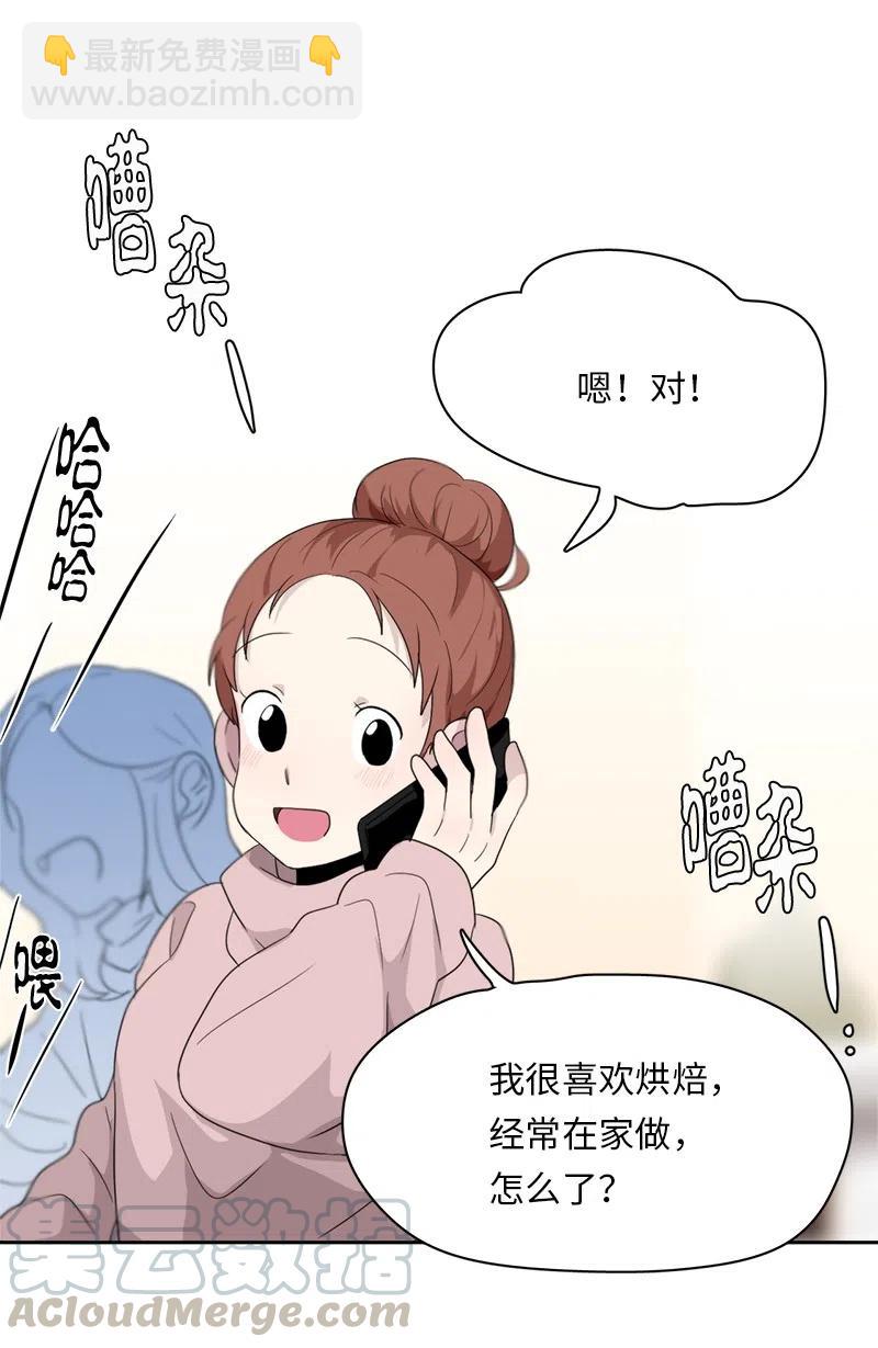 我的SNS專屬機器人竟然是男神本尊？ - 63 63 - 1