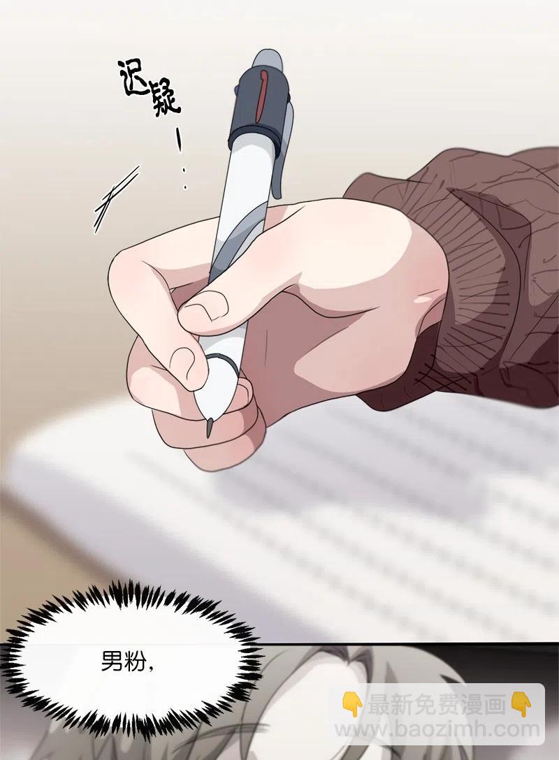 我的SNS專屬機器人竟然是男神本尊？ - 63 63 - 2