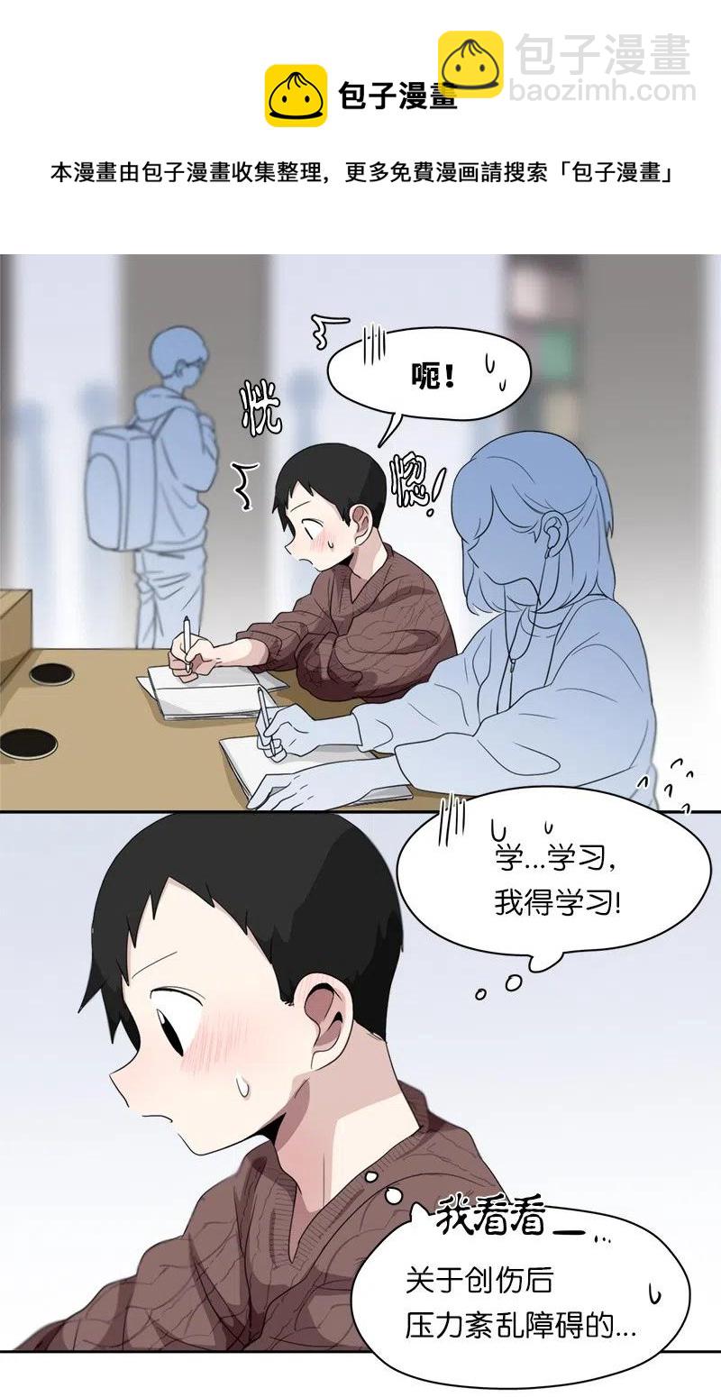 我的SNS專屬機器人竟然是男神本尊？ - 63 63 - 4