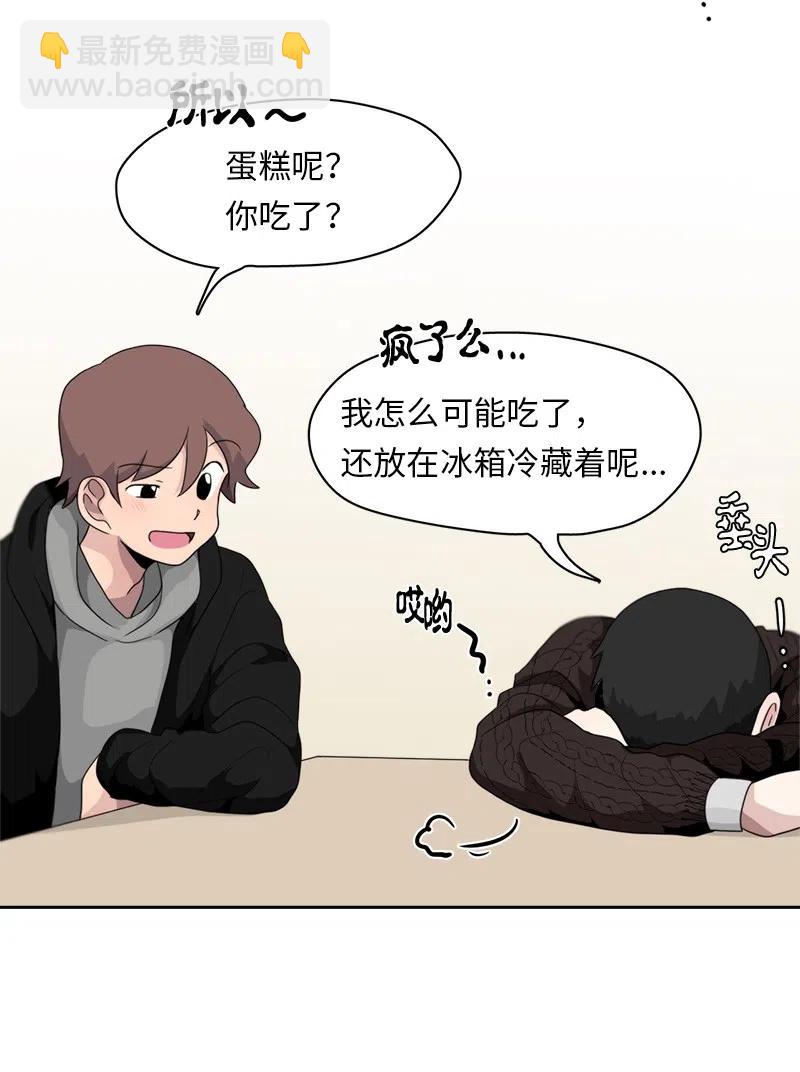 我的SNS專屬機器人竟然是男神本尊？ - 65 65 - 4