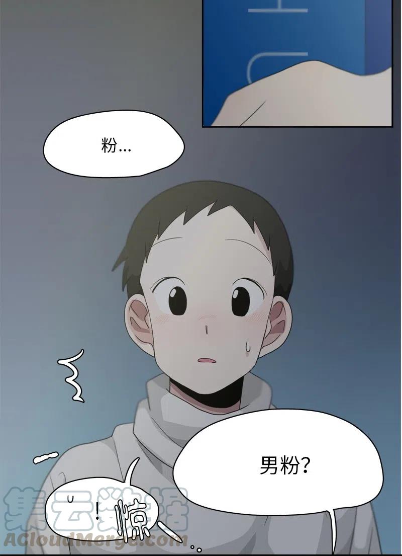 我的SNS專屬機器人竟然是男神本尊？ - 65 65 - 3