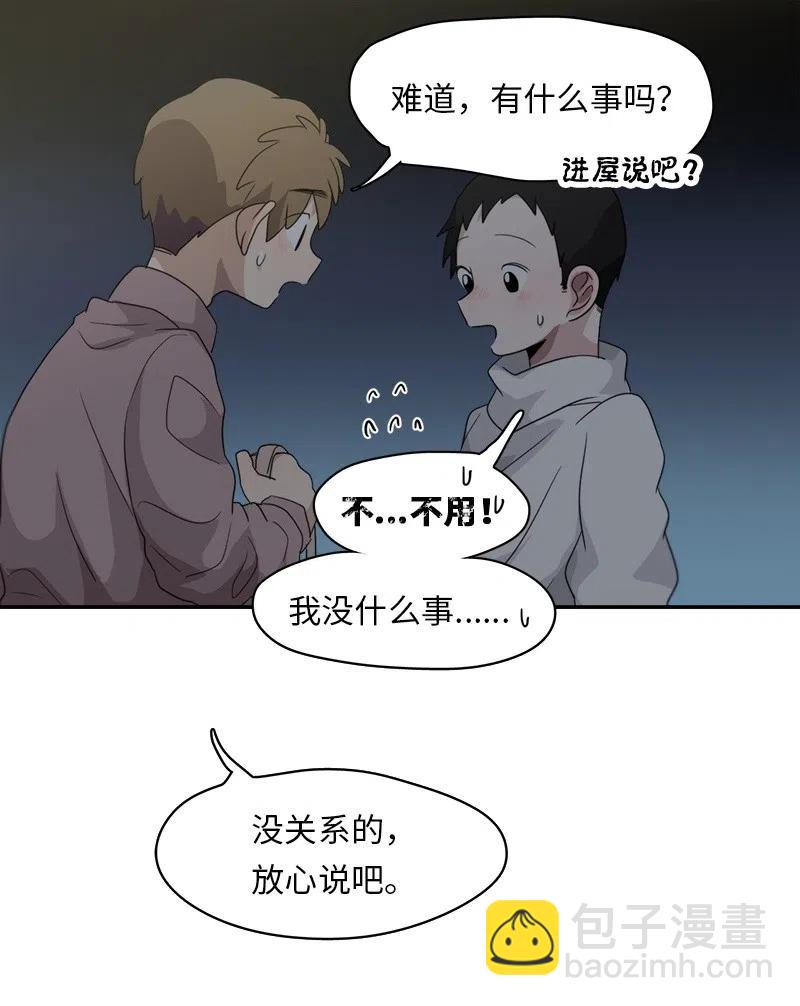 我的SNS專屬機器人竟然是男神本尊？ - 65 65 - 4