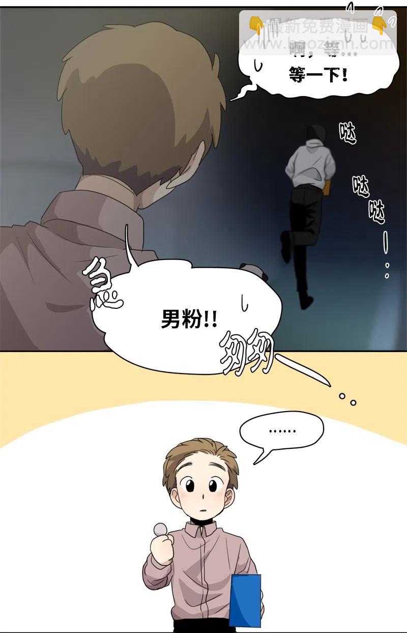 我的SNS專屬機器人竟然是男神本尊？ - 65 65 - 1