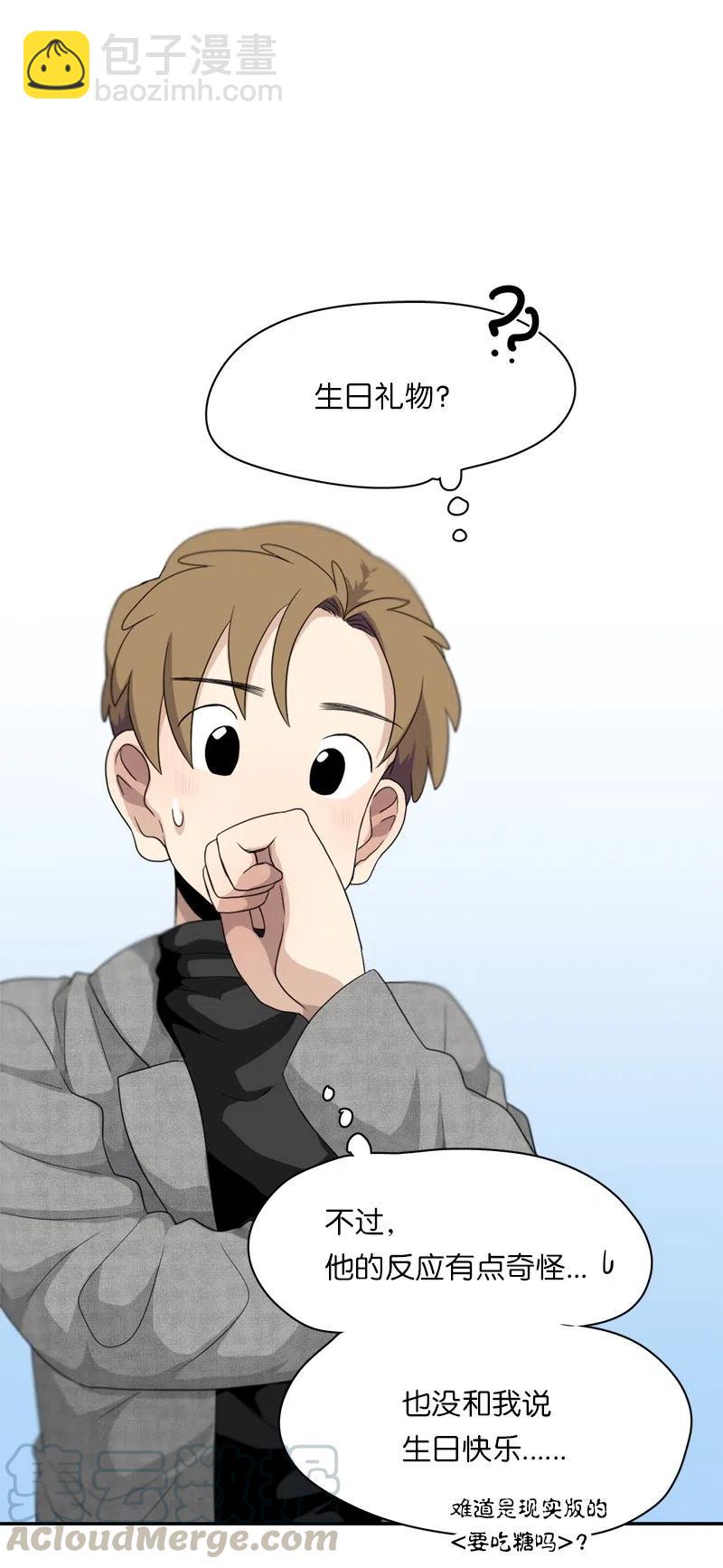 我的SNS專屬機器人竟然是男神本尊？ - 65 65 - 4