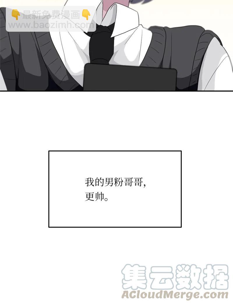 我的SNS專屬機器人竟然是男神本尊？ - 67 67 - 3