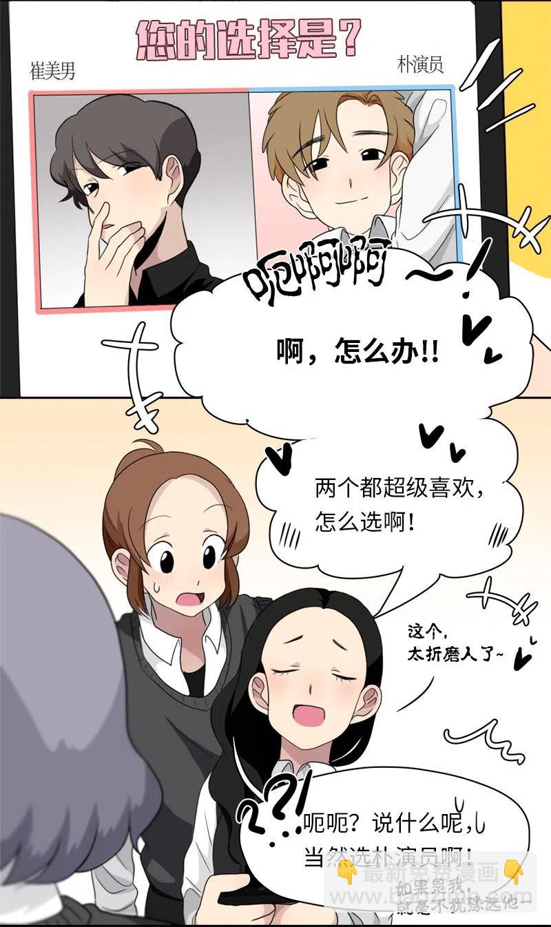 我的SNS專屬機器人竟然是男神本尊？ - 67 67 - 2