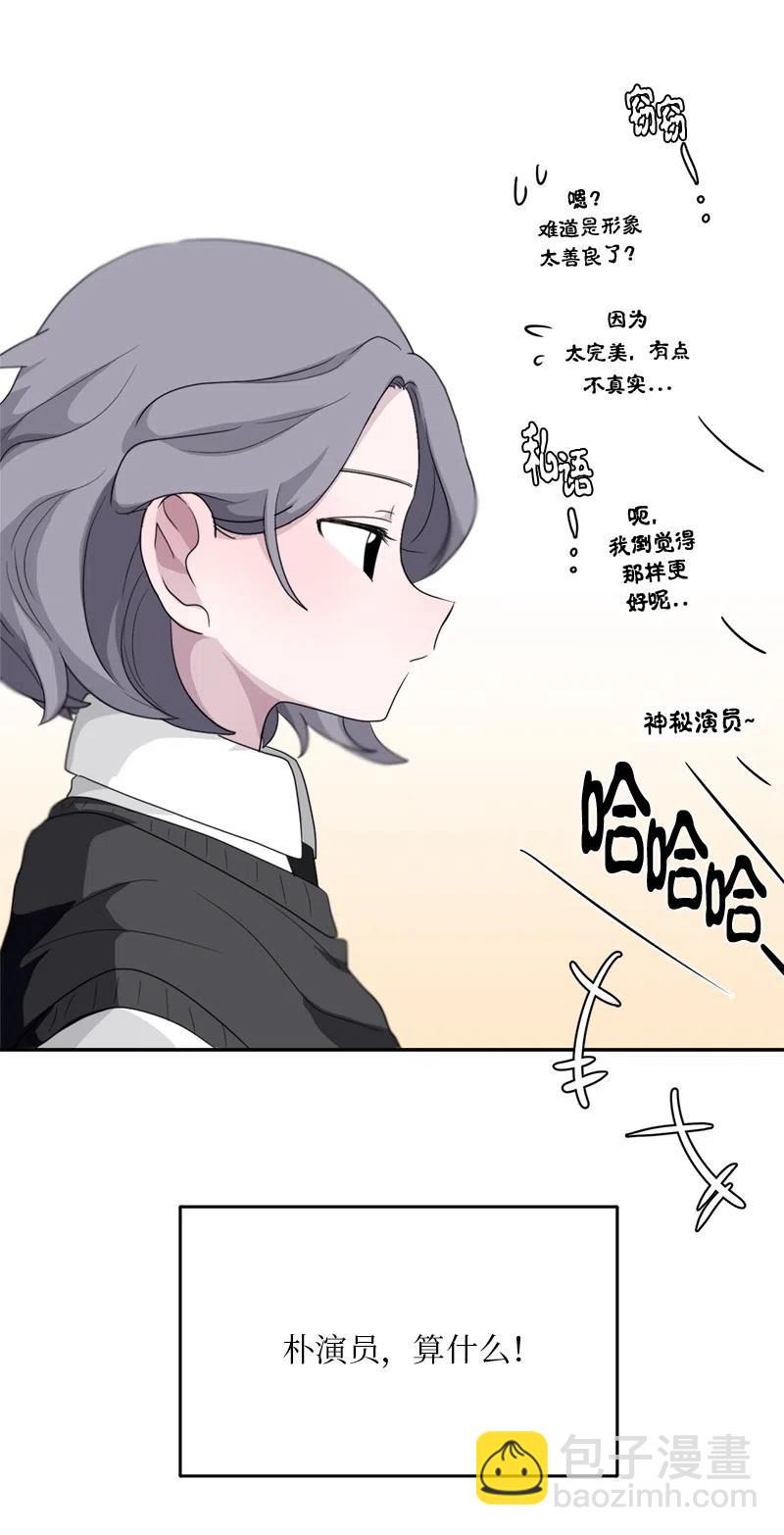 我的SNS專屬機器人竟然是男神本尊？ - 67 67 - 3