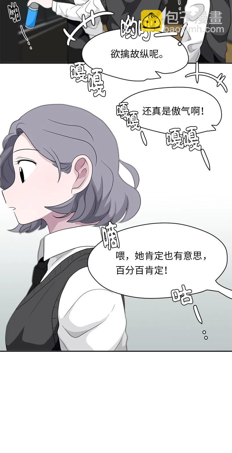 我的SNS專屬機器人竟然是男神本尊？ - 69 69 - 1