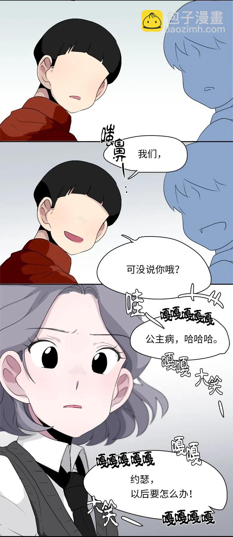 我的SNS專屬機器人竟然是男神本尊？ - 69 69 - 3