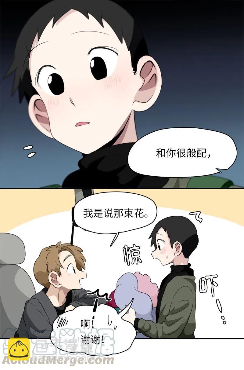 我的SNS專屬機器人竟然是男神本尊？ - 69 69 - 5