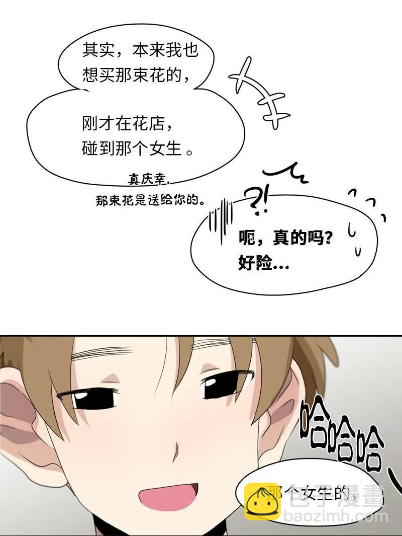 我的SNS專屬機器人竟然是男神本尊？ - 69 69 - 1