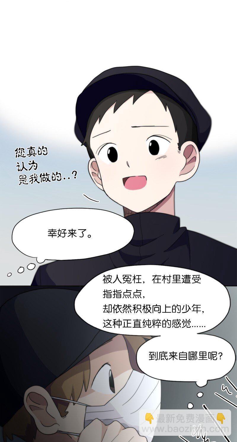 我的SNS专属机器人竟然是男神本尊？ - 07 07 - 5