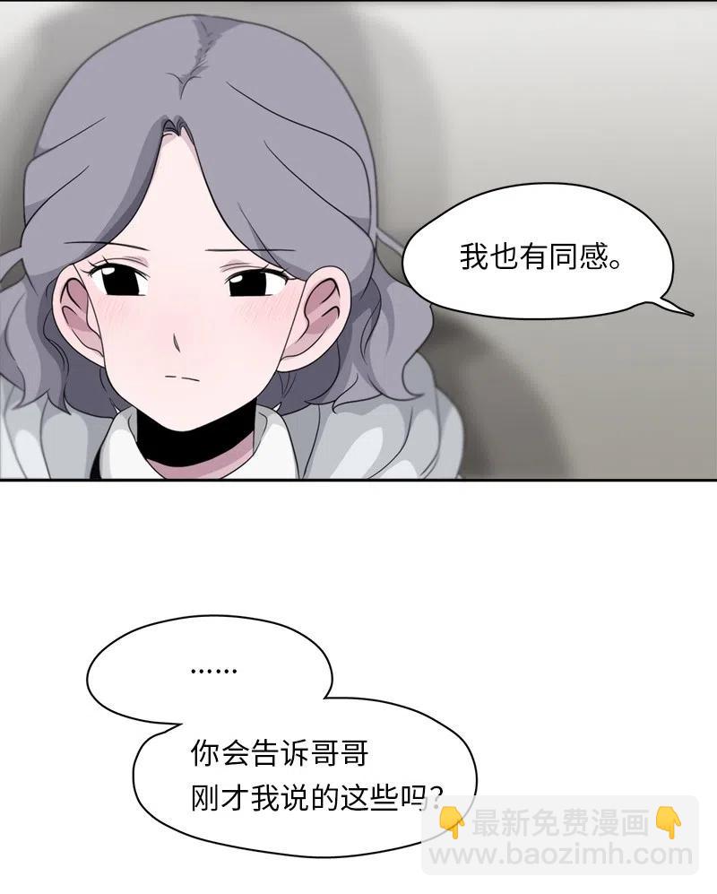 我的SNS專屬機器人竟然是男神本尊？ - 71 71 - 1