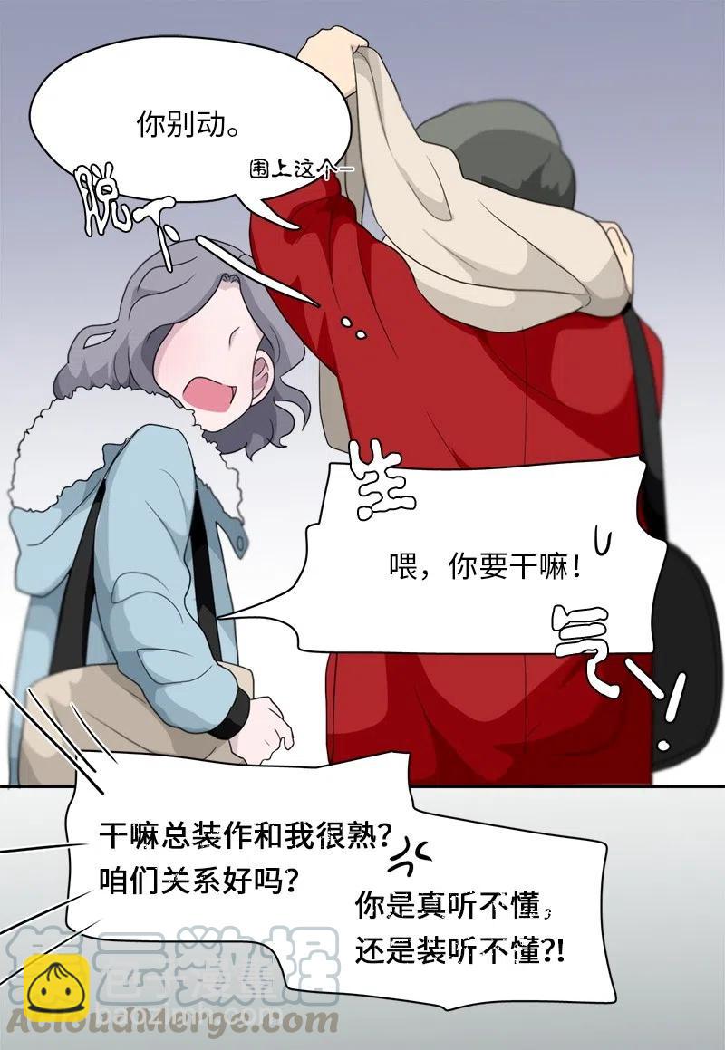 我的SNS專屬機器人竟然是男神本尊？ - 73 73 - 1