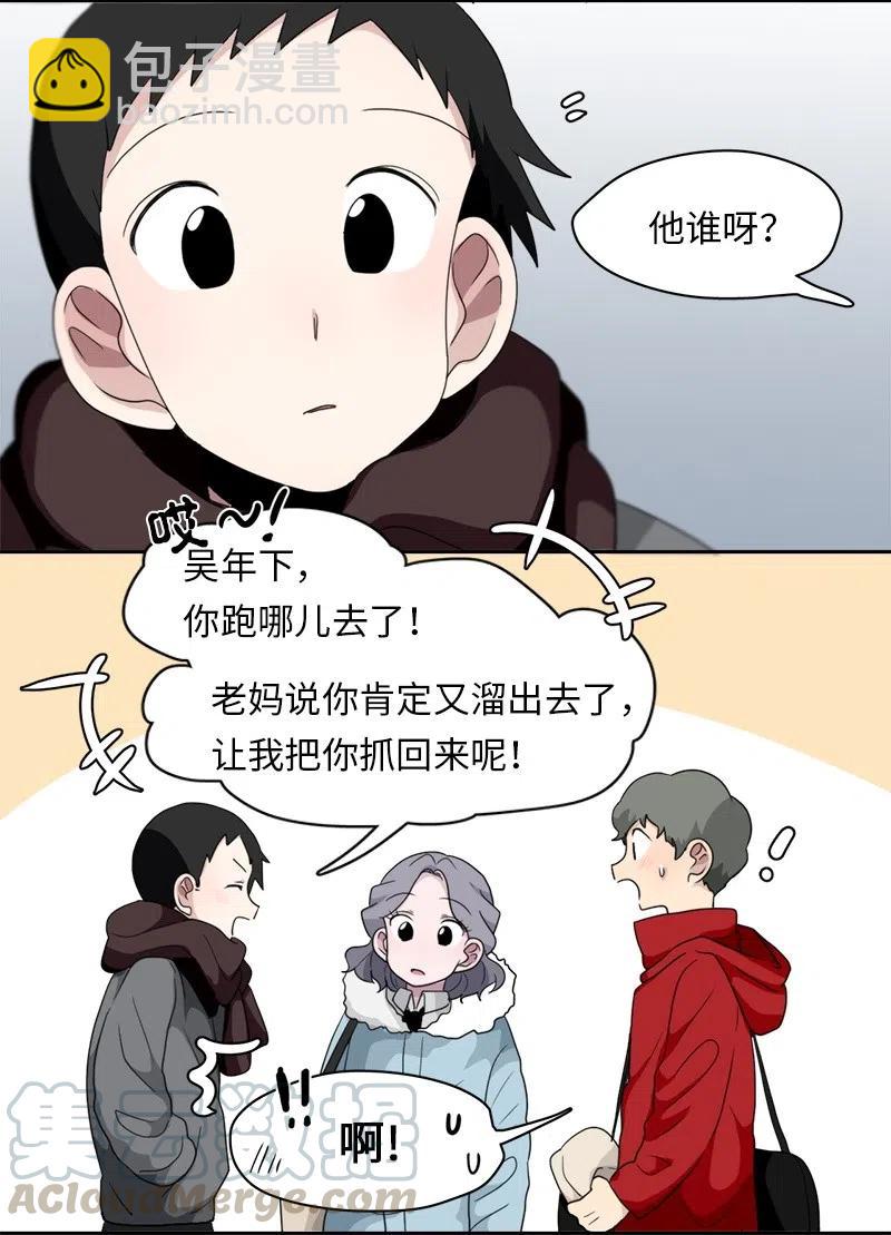 我的SNS專屬機器人竟然是男神本尊？ - 73 73 - 1