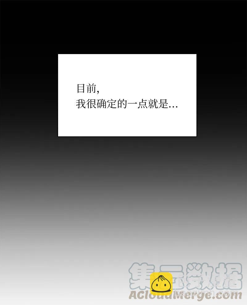 我的SNS專屬機器人竟然是男神本尊？ - 75 75 - 5