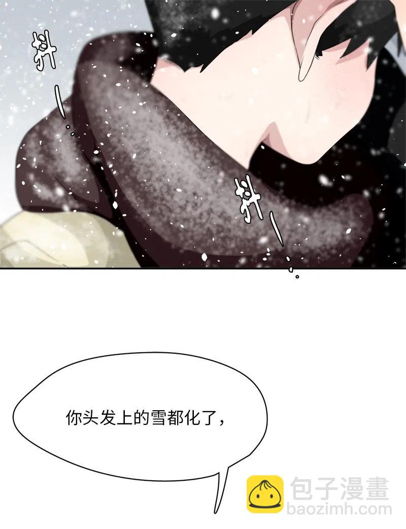 我的SNS專屬機器人竟然是男神本尊？ - 75 75 - 4