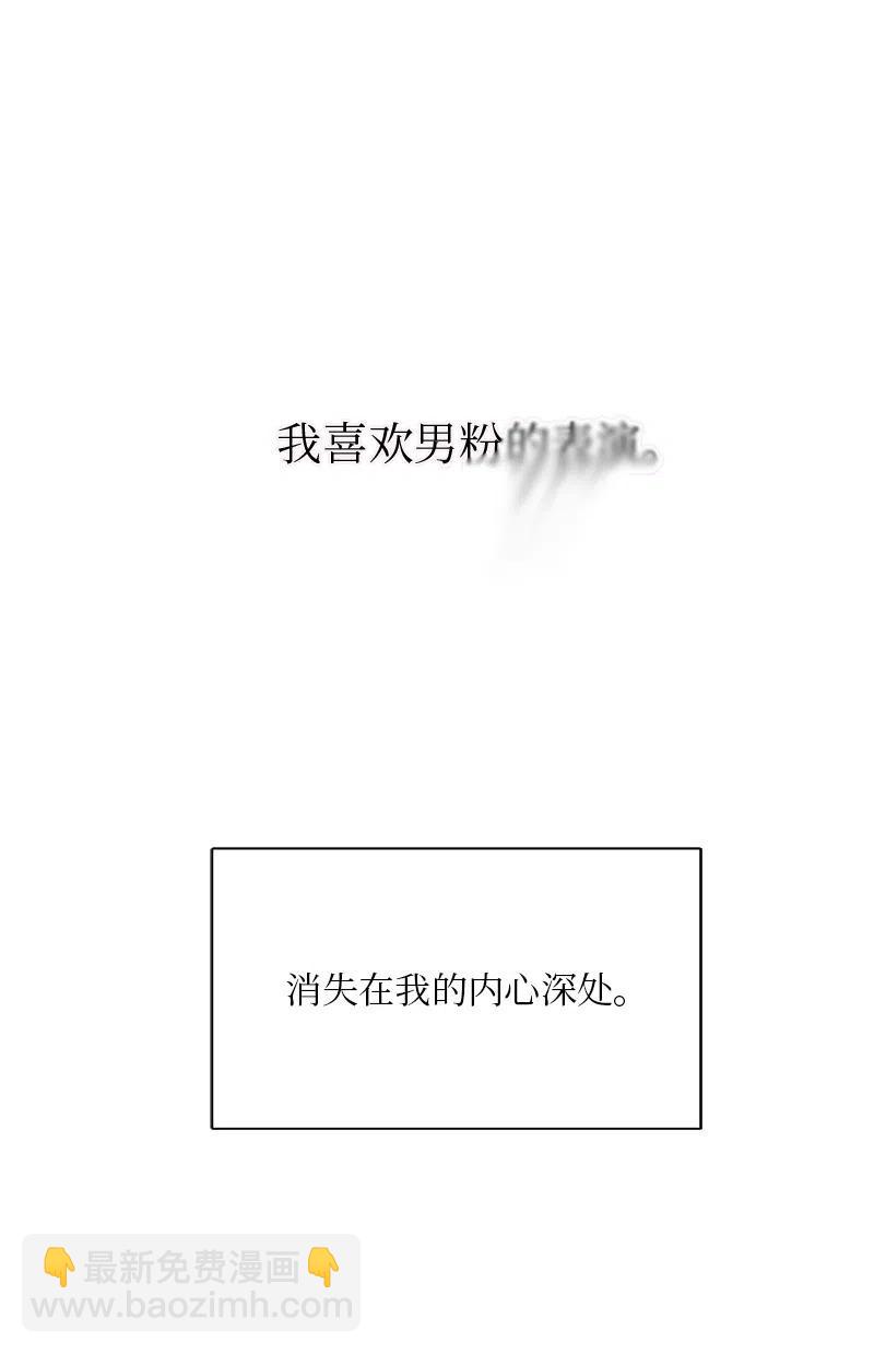 我的SNS專屬機器人竟然是男神本尊？ - 75 75 - 4