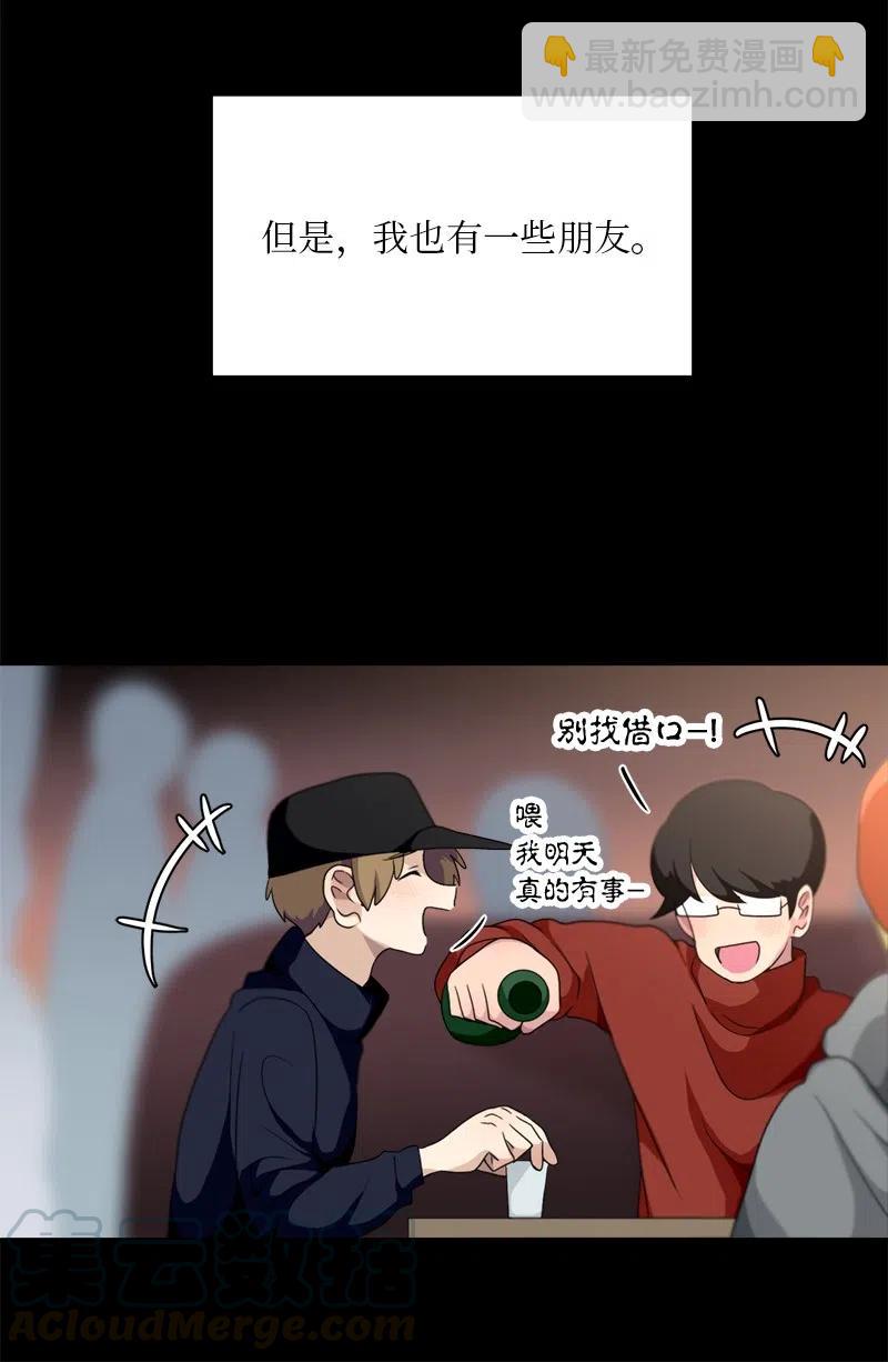 我的SNS專屬機器人竟然是男神本尊？ - 75 75 - 3