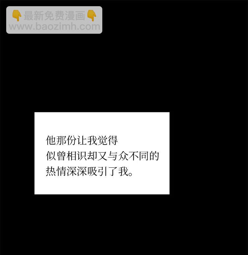 我的SNS專屬機器人竟然是男神本尊？ - 75 75 - 2