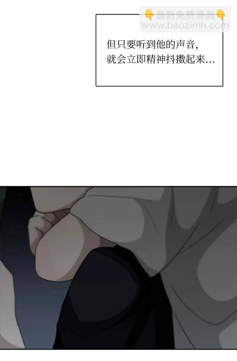 我的SNS專屬機器人竟然是男神本尊？ - 77 77 - 6