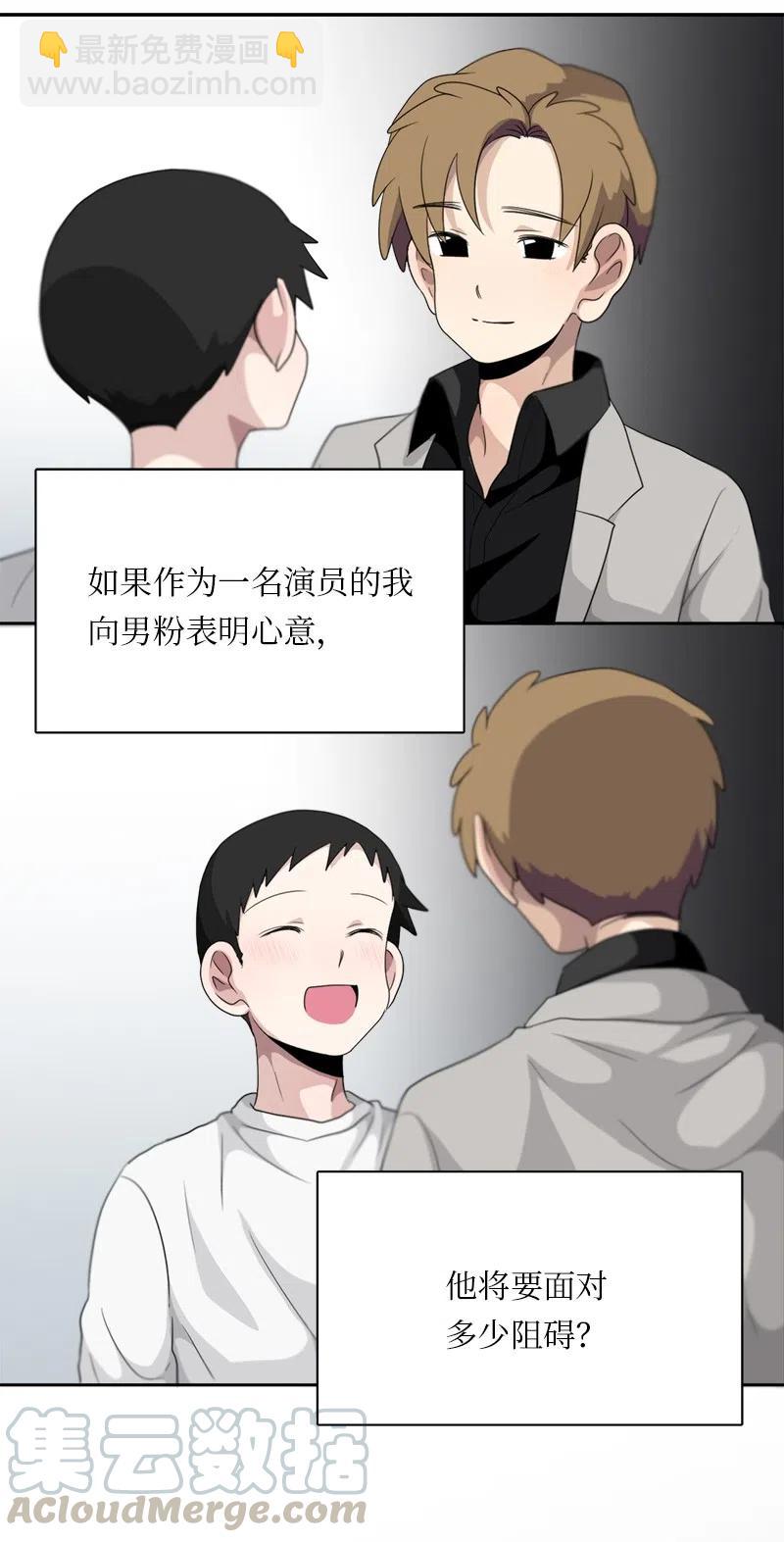 我的SNS專屬機器人竟然是男神本尊？ - 77 77 - 3