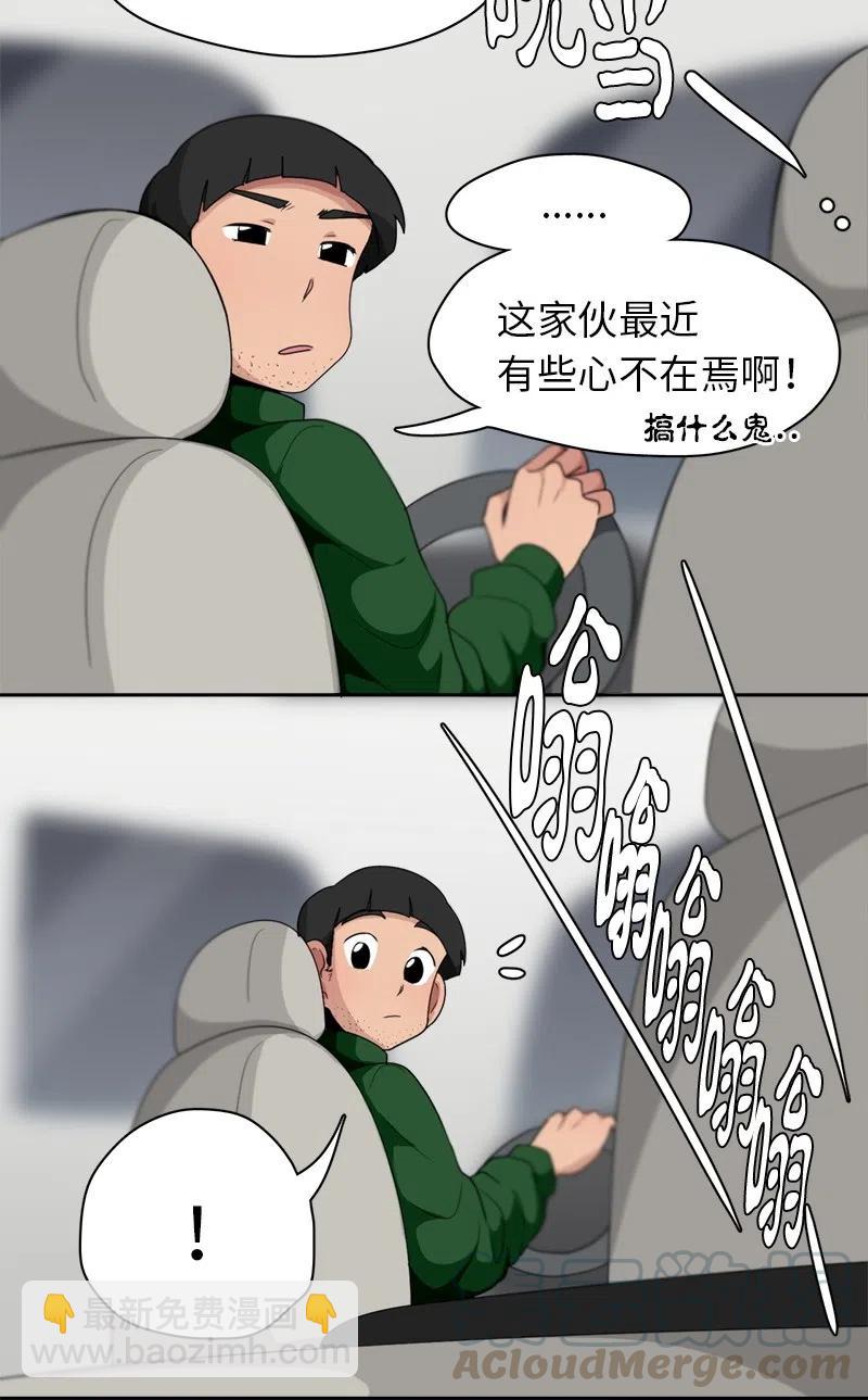 我的SNS專屬機器人竟然是男神本尊？ - 77 77 - 3