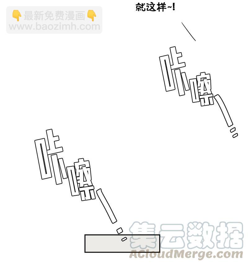 我的SNS專屬機器人竟然是男神本尊？ - 77 77 - 5
