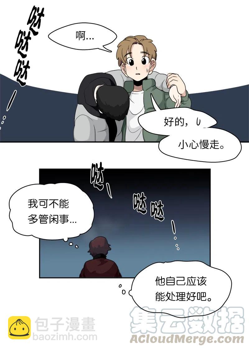 我的SNS專屬機器人竟然是男神本尊？ - 79 79 - 3