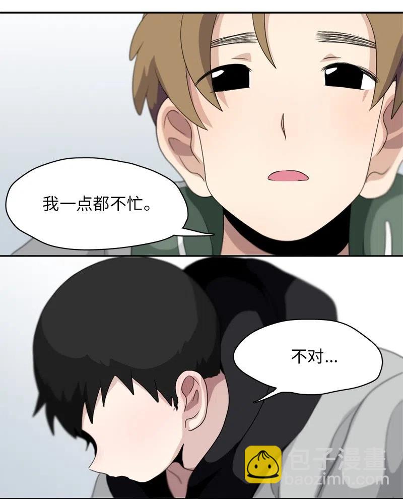 我的SNS專屬機器人竟然是男神本尊？ - 79 79 - 5