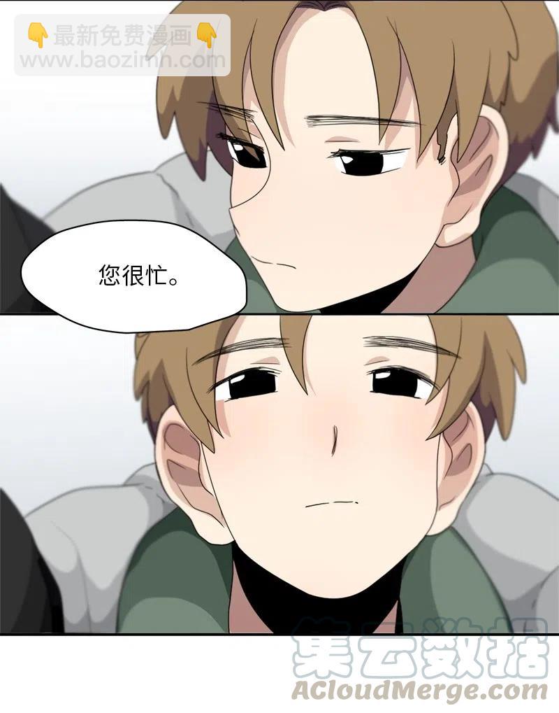 我的SNS專屬機器人竟然是男神本尊？ - 79 79 - 1