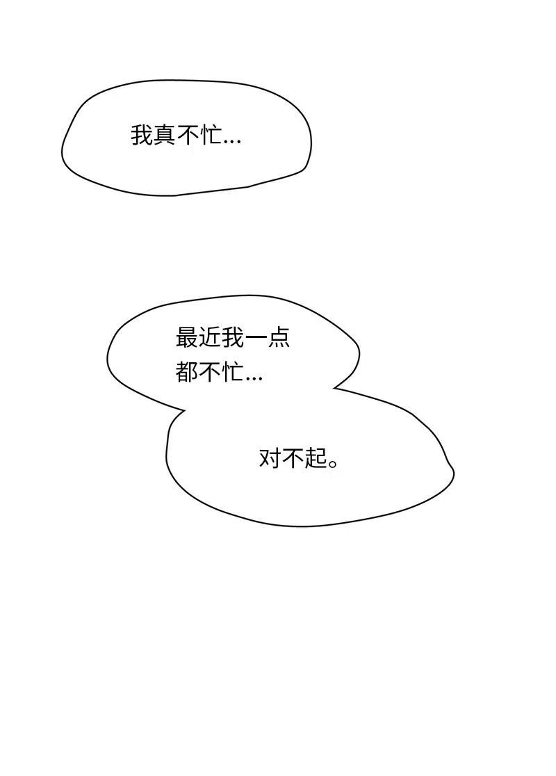 我的SNS專屬機器人竟然是男神本尊？ - 79 79 - 2