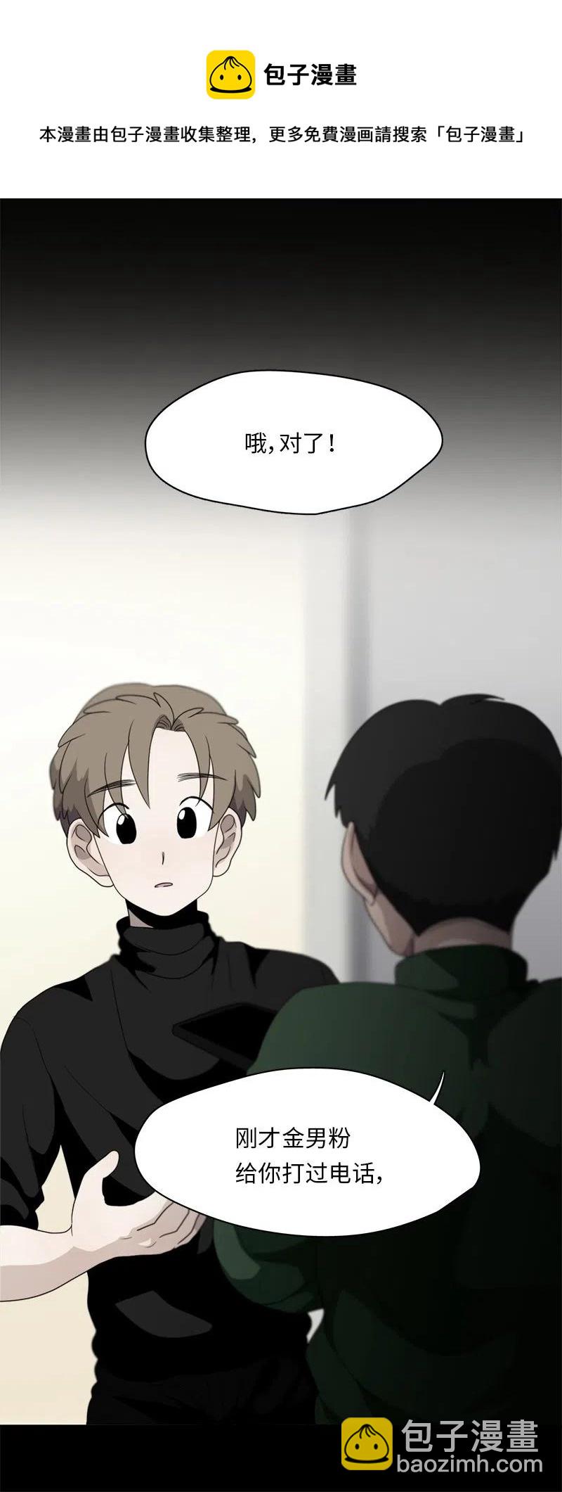 我的SNS專屬機器人竟然是男神本尊？ - 79 79 - 4